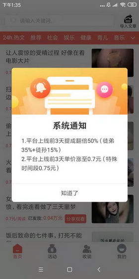 金银宝转发文章+推广影视赚米，今日刚刚上线的最新转发分享赚米类项目