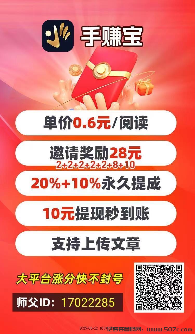 金银宝转发文章+推广影视赚米，今日刚刚上线的最新转发分享赚米类项目