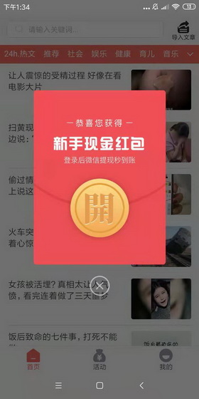 金银宝转发文章+推广影视赚米，今日刚刚上线的最新转发分享赚米类项目