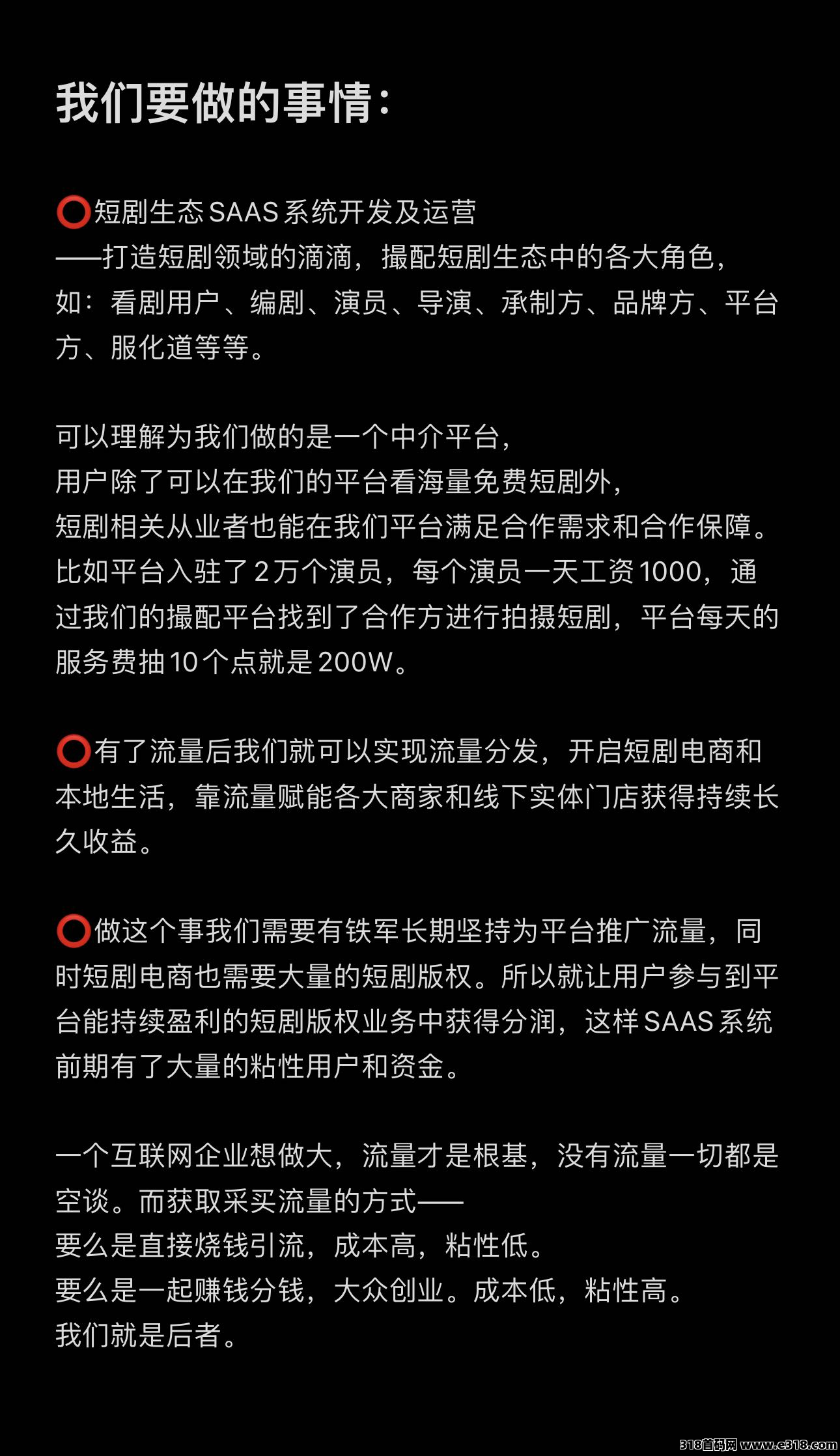 三七娱鱼集团短剧版权认购全网对接中，每一笔资金可靠合规