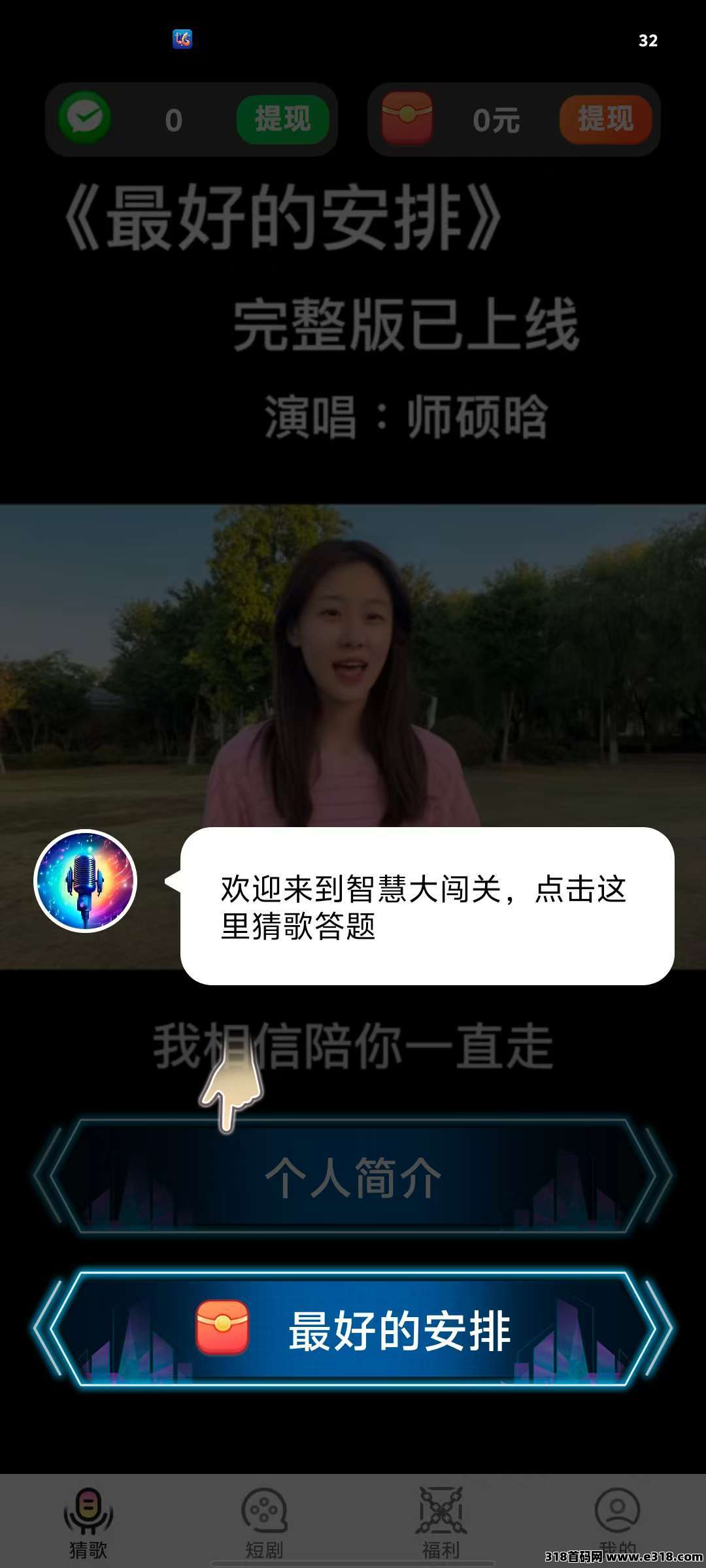 财神小剧，广告赚米，开局保底收益高，养机收益更高，抓紧上车