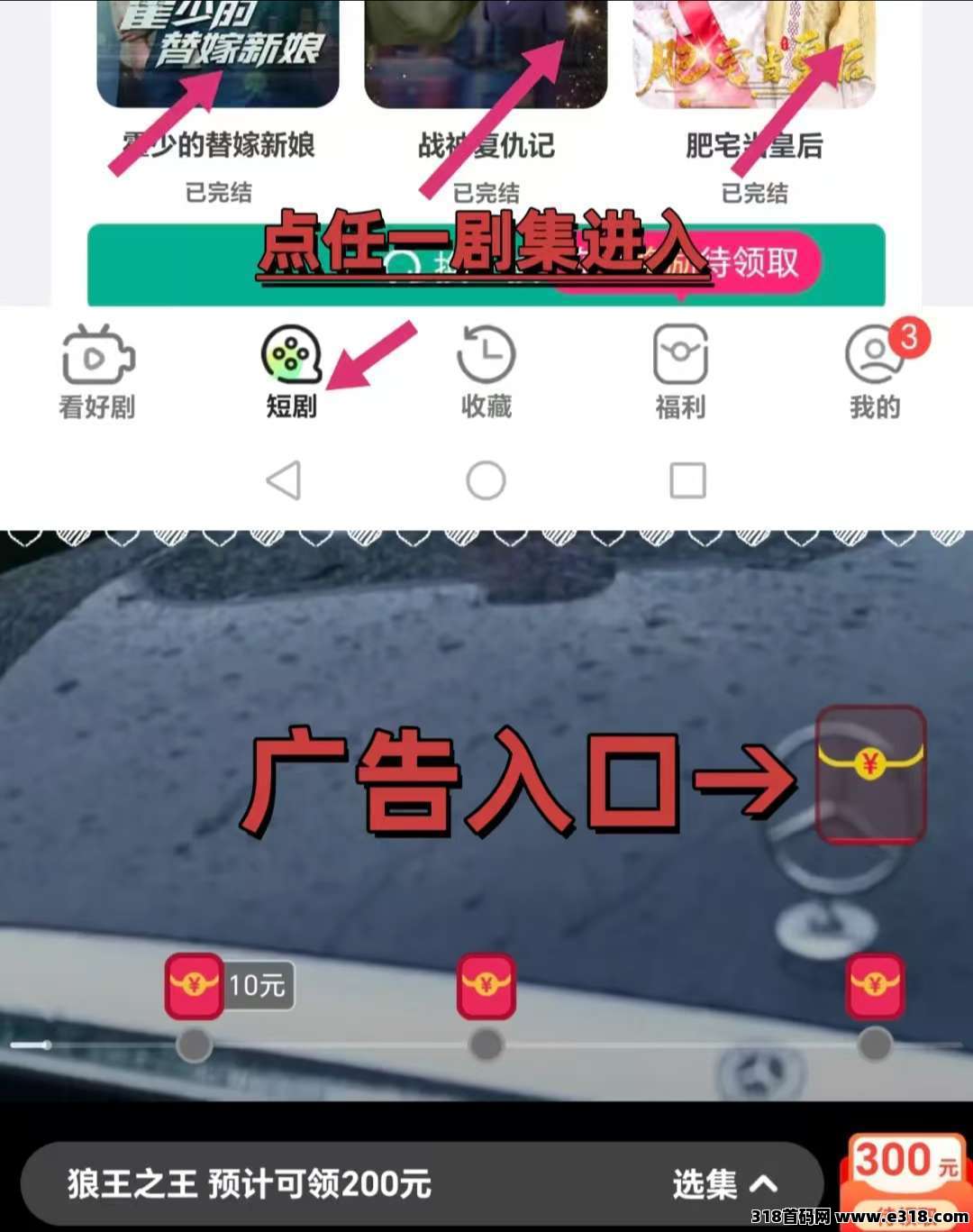 财神小剧，广告赚米，开局保底收益高，养机收益更高，抓紧上车