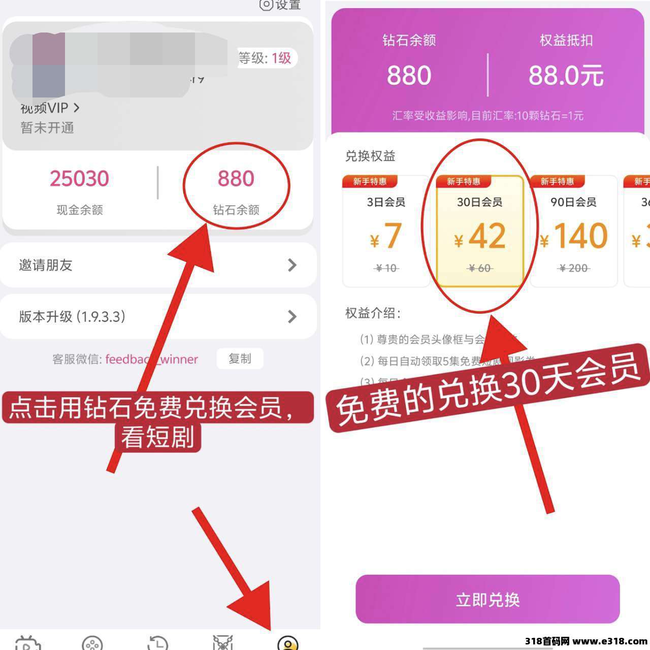 财神小剧，广告赚米，开局保底收益高，养机收益更高，抓紧上车