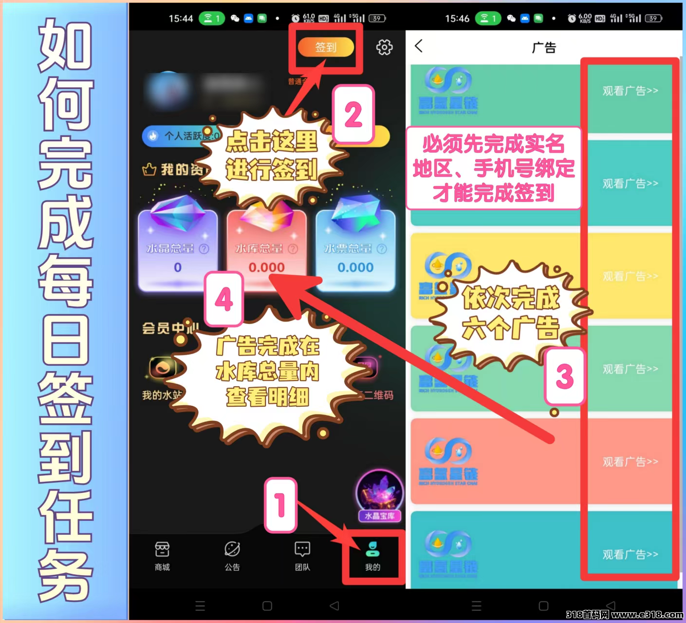 富氢星链黑马卷轴扶持直推，上车赠60积分包