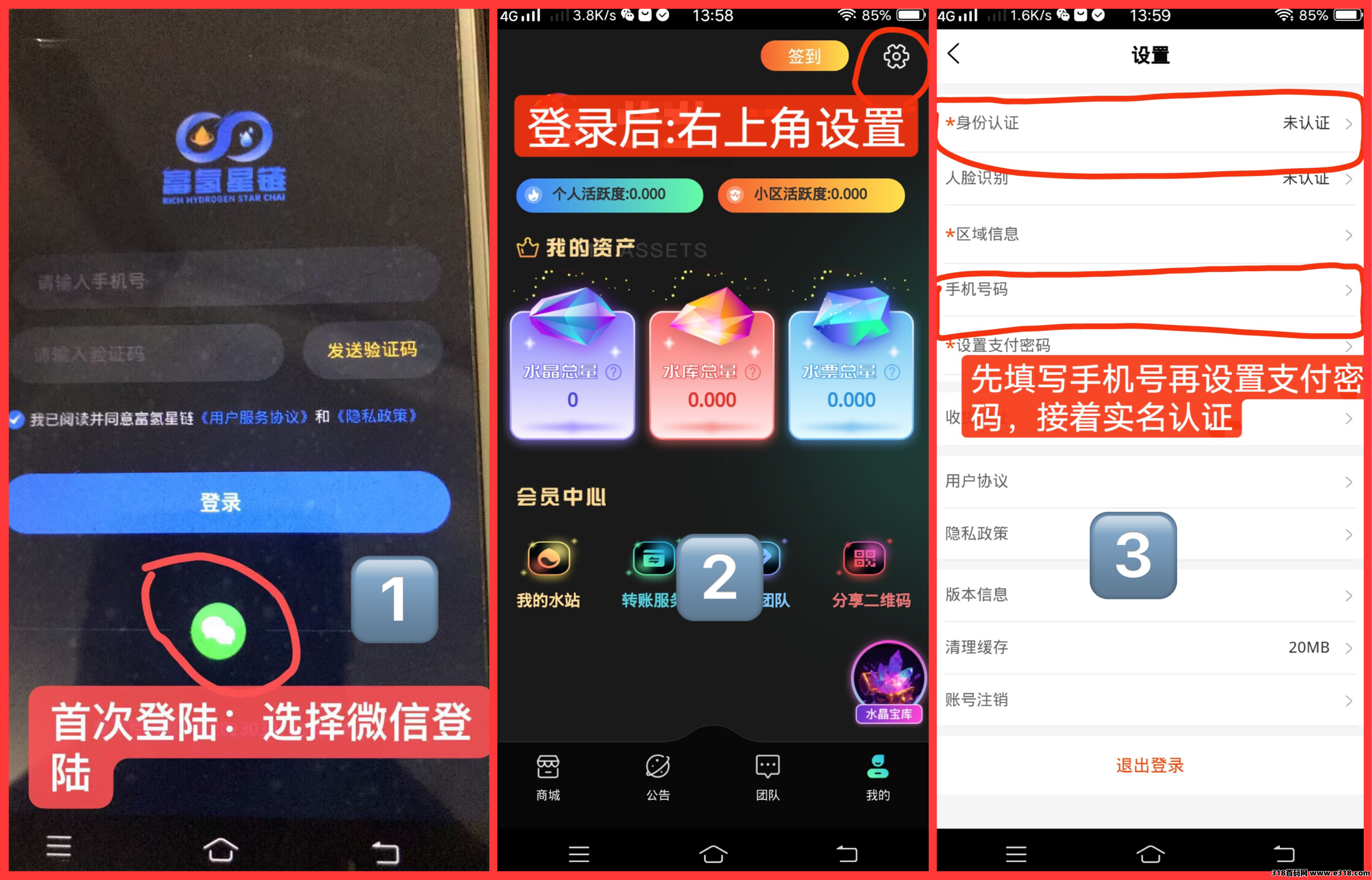 富氢星链黑马卷轴扶持直推，上车赠60积分包