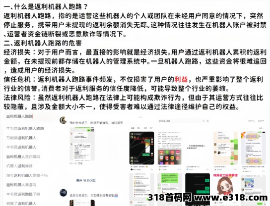 省妞APP：返利界大揭秘！安心返利之旅