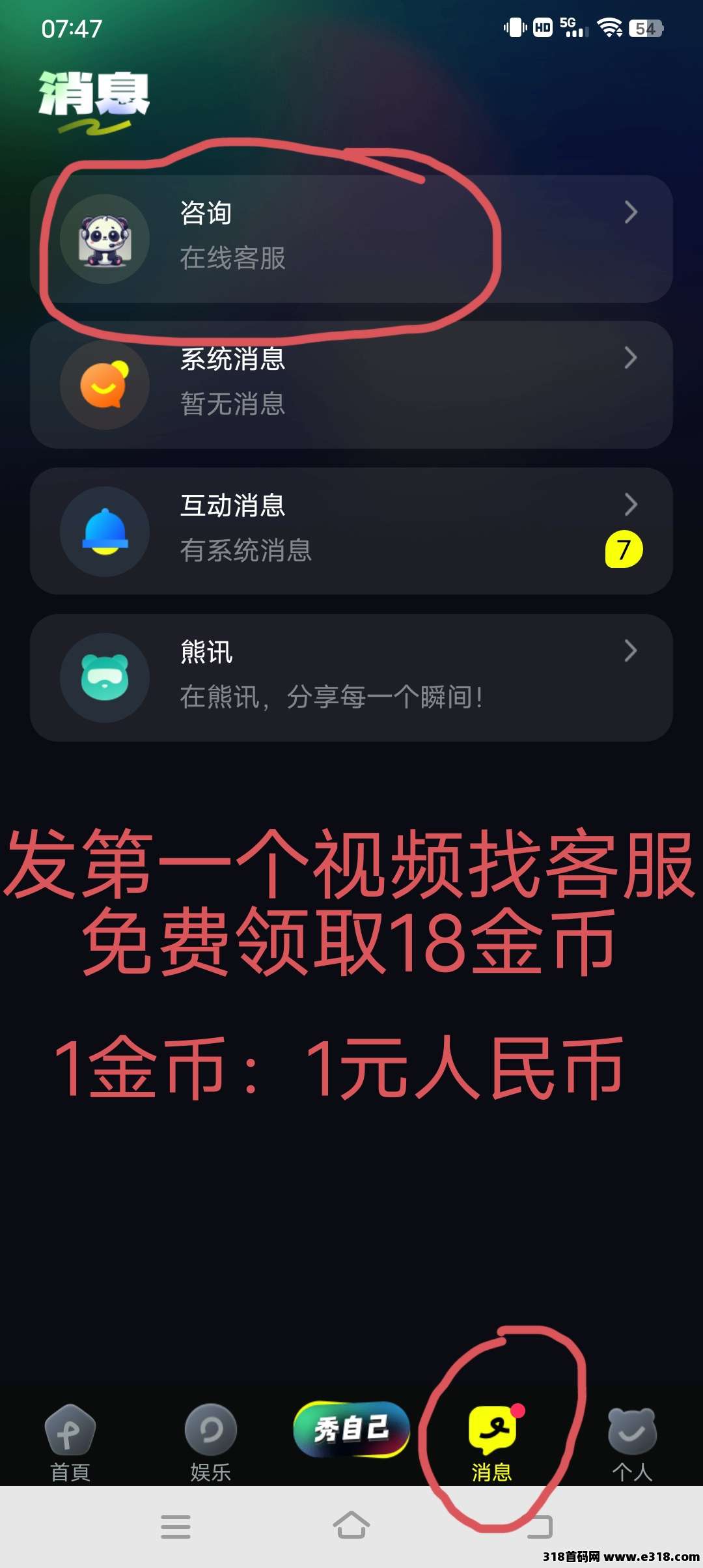 熊视界短视频轻松赚大钱，一定要仔细的看完