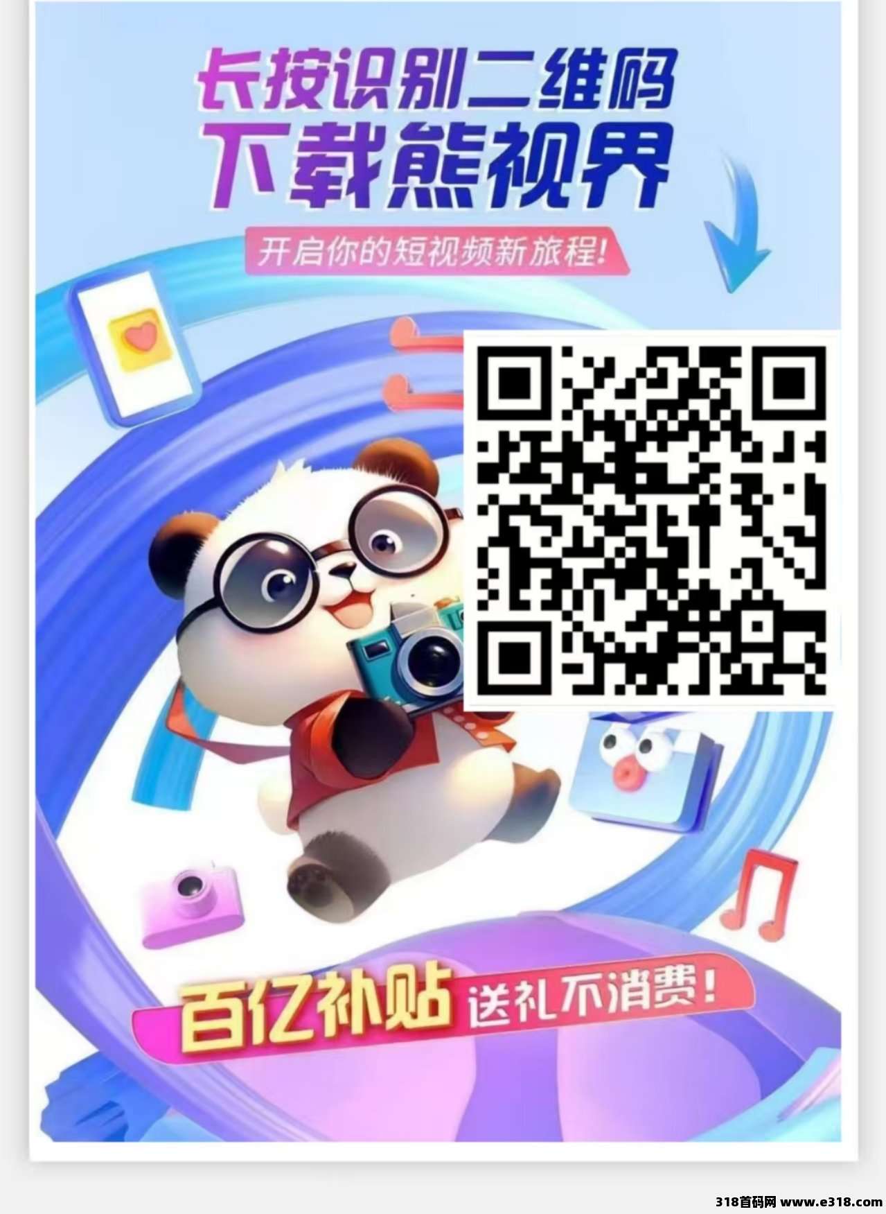 熊视界短视频轻松赚大钱，一定要仔细的看完