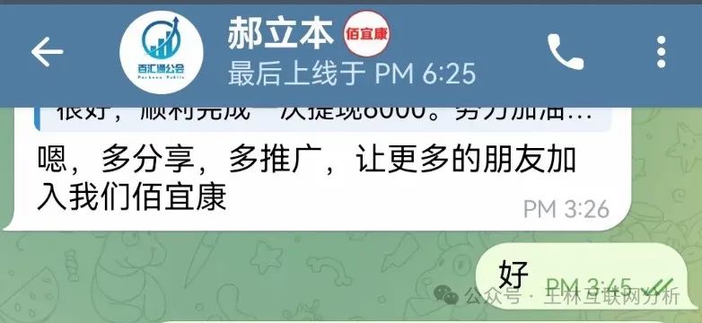 曝光 | 动创数娱，佰宜康，百汇通公会（南丰证券）资金盘项目骗局，随时可能卷钱跑路！