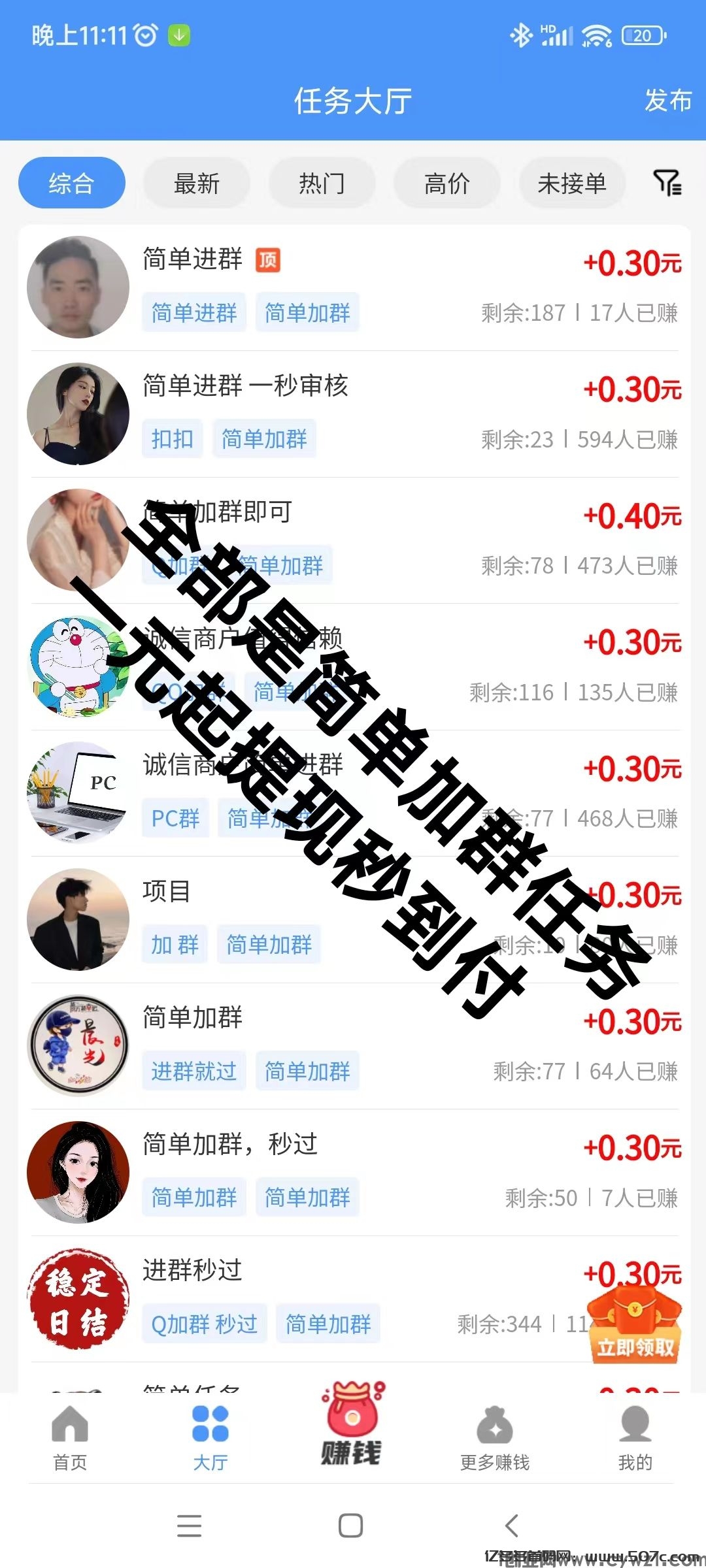 悠闲帮首码，加群钻米， 史上最暴利0撸任务平台，简单好做，提现秒到。