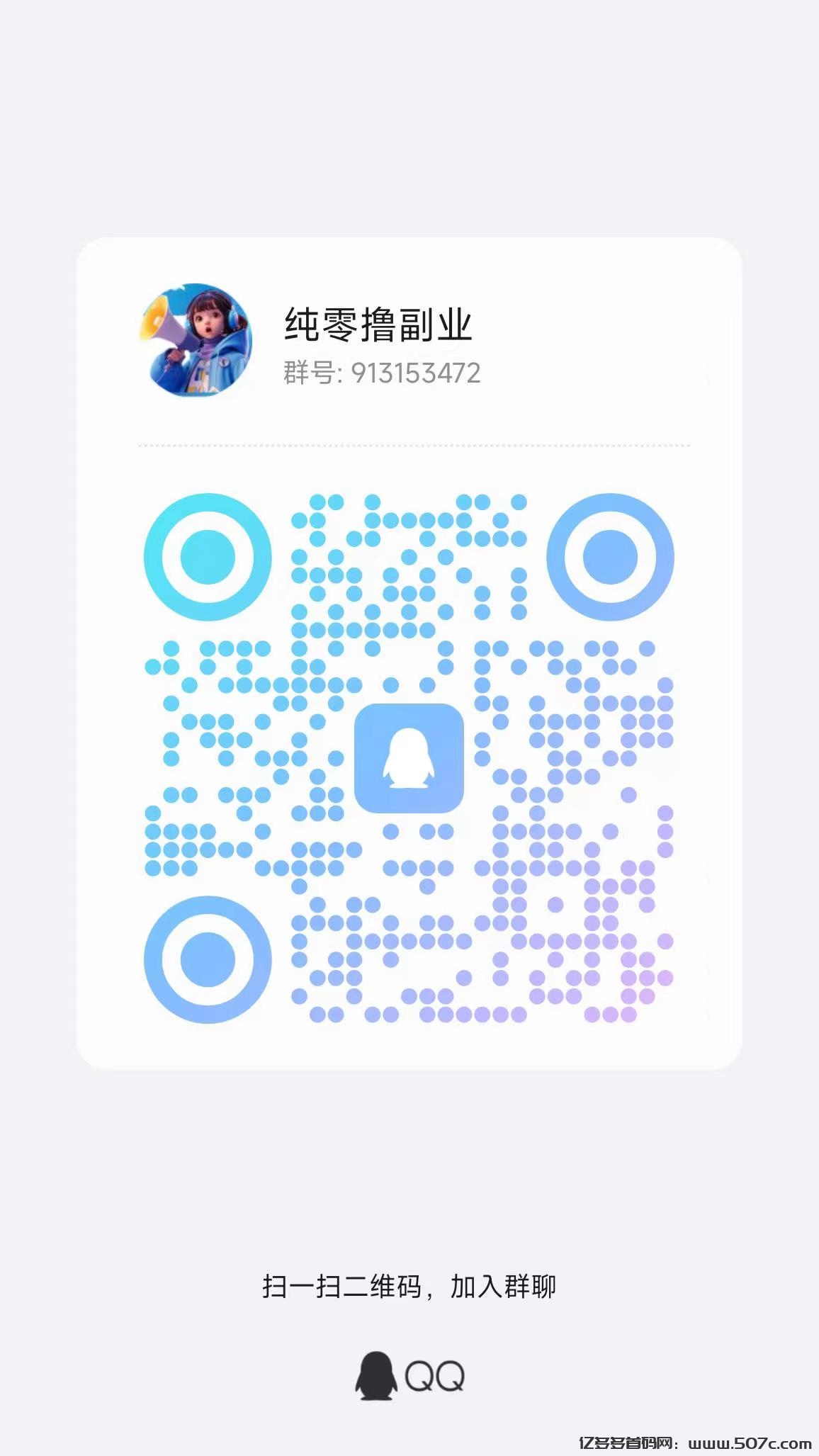 悠闲帮首码，加群钻米， 史上最暴利0撸任务平台，简单好做，提现秒到。