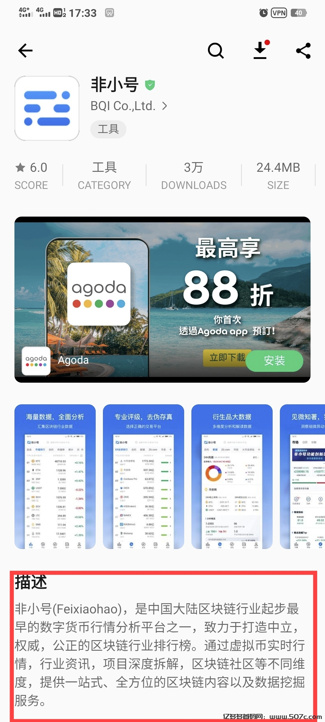 错过CMC后悔一年CEEX首发双C非小号可查全球排61日交易额数百亿
