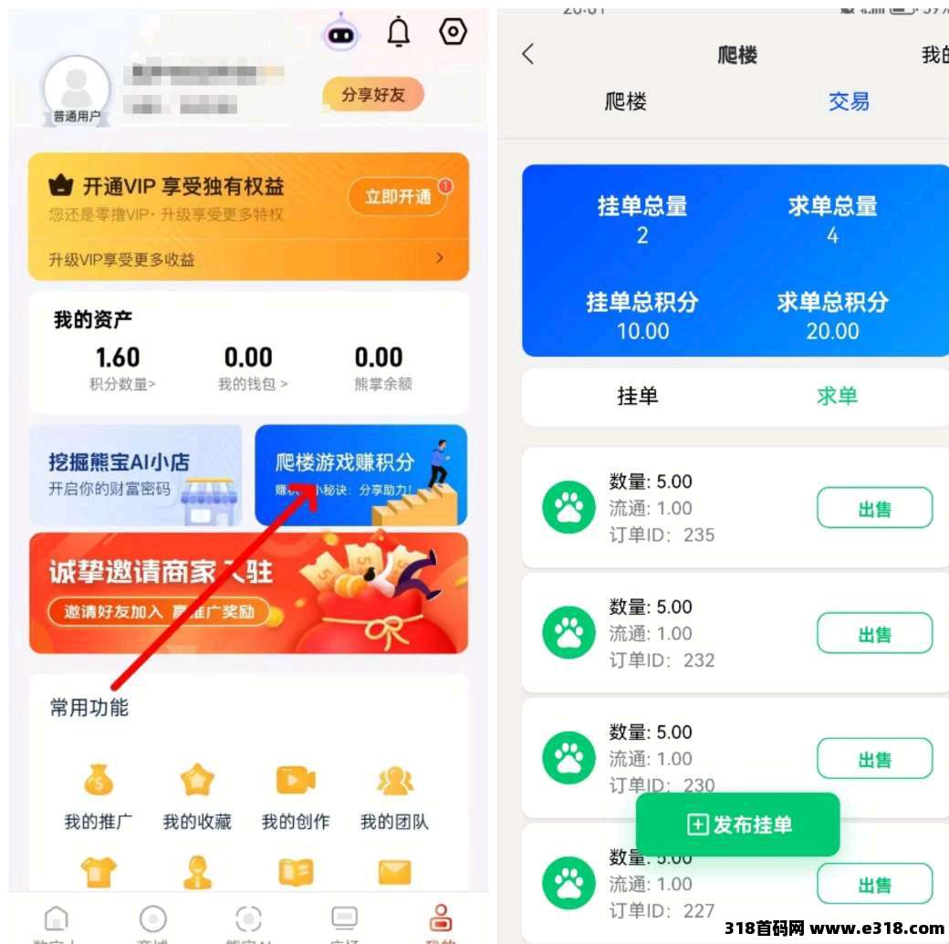 熊宝AI首码，零撸1.6积分以上，**模式