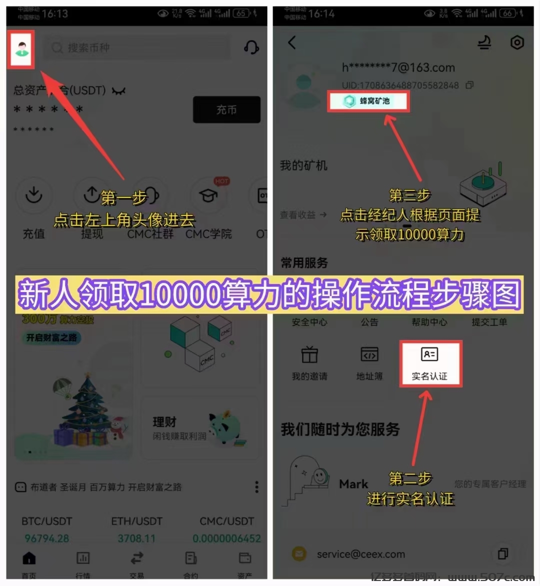 错过CMC后悔一年CEEX首发双C非小号可查全球排61日交易额数百亿