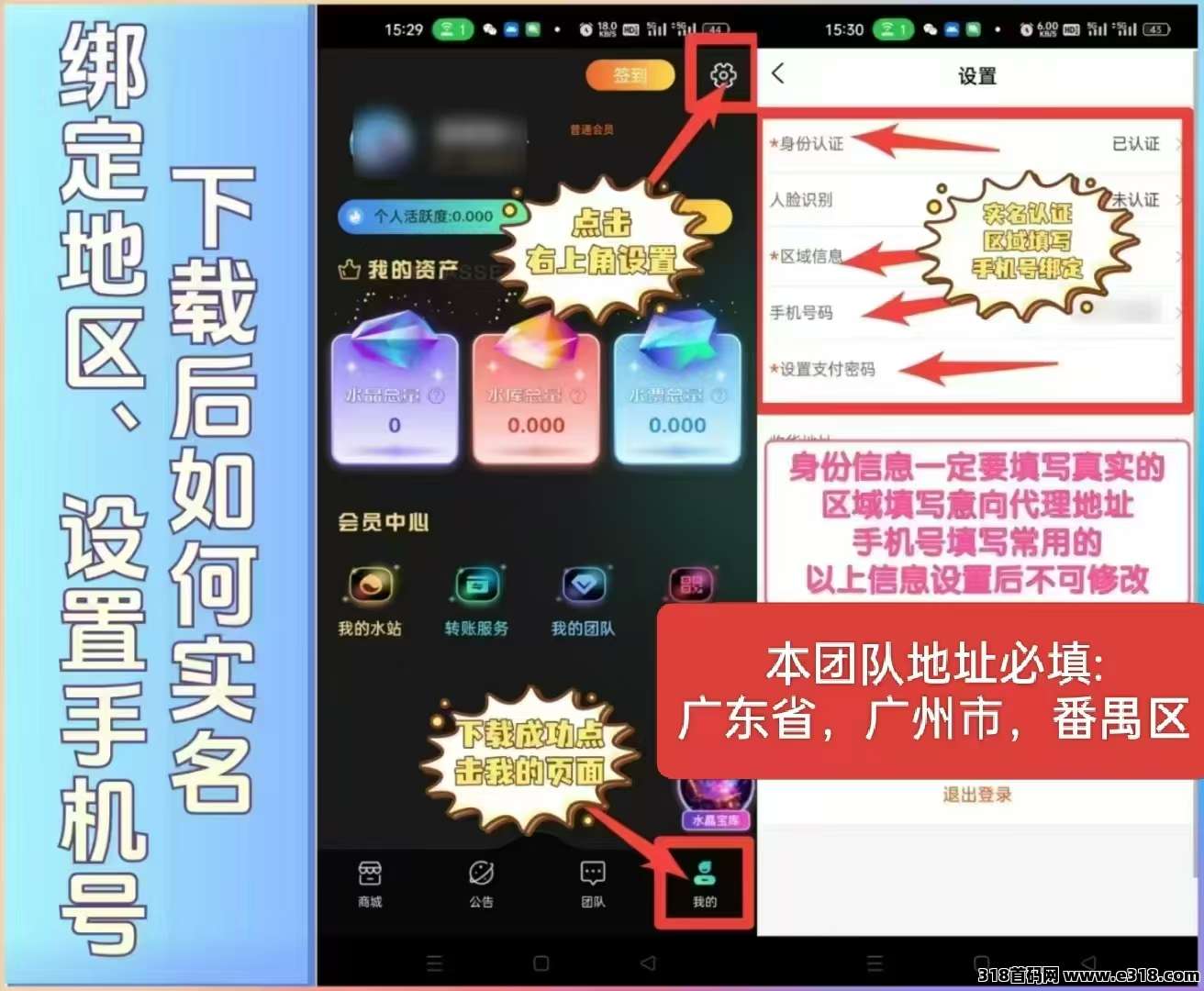 富氢星链招募星级团队，上包选手今天一个水晶