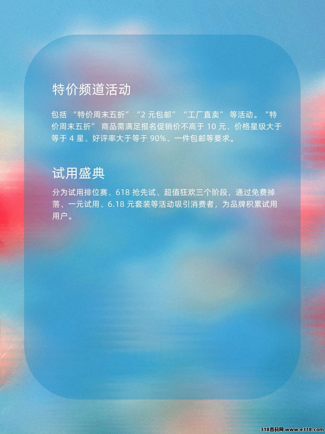 京东618活动攻略以及如何通过省妞领取隐藏优惠券