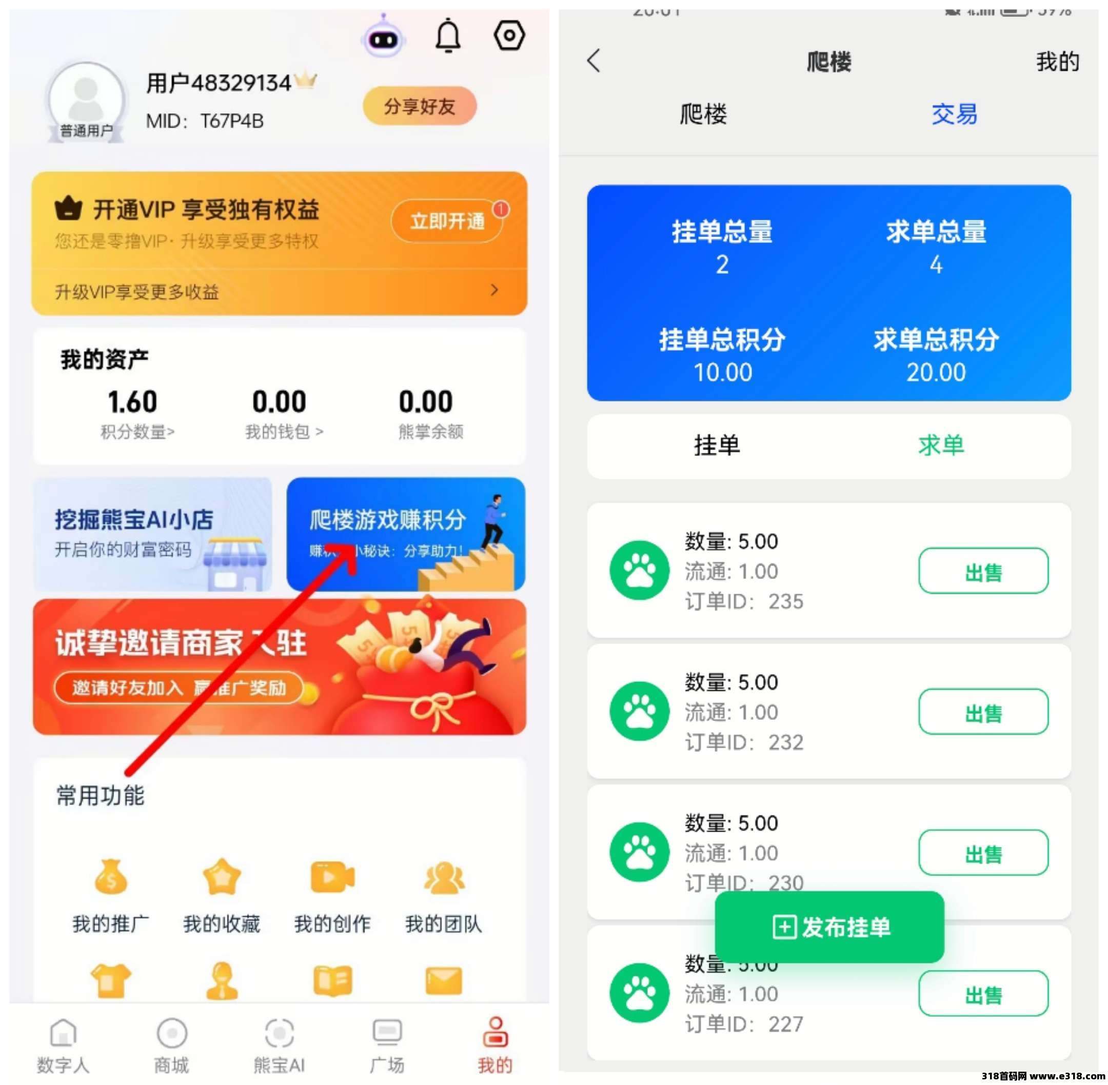 熊宝首码，零撸**模式，适合所有人