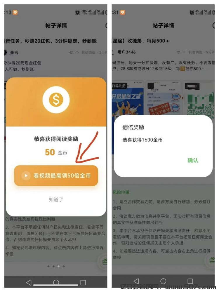 洽谈魔方，阅读看广告赚钱，一天零撸4块