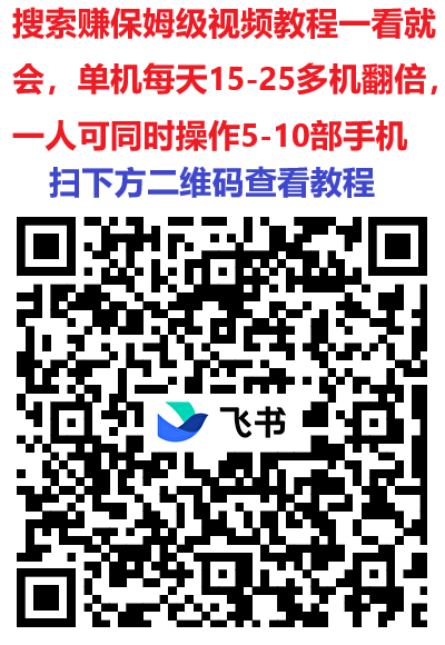 星空赚动不养鸡多种玩法  操作简单人人每天都可以撸30-100+