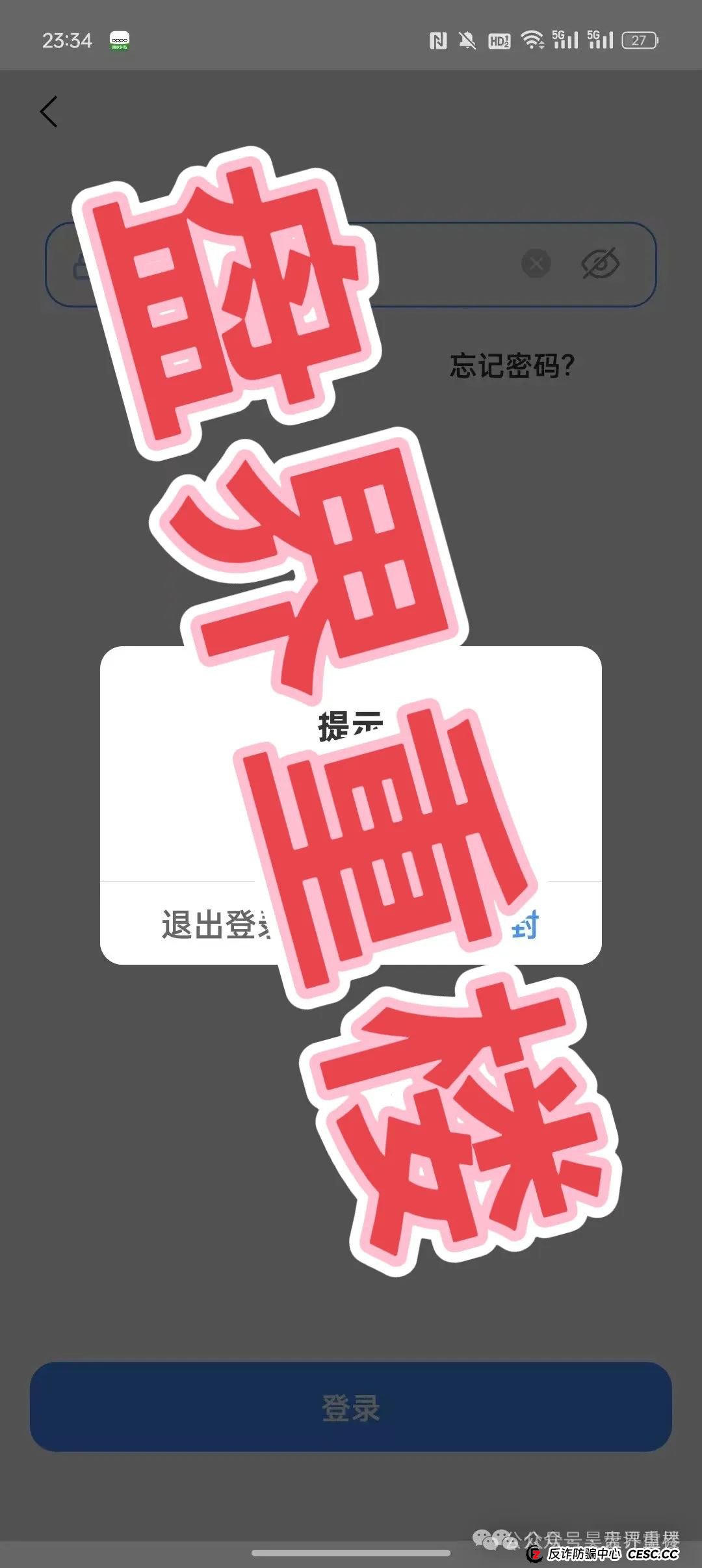 【长信证券】股票带单类资金盘骗局，操盘手圈钱几千万，即将崩盘跑路！