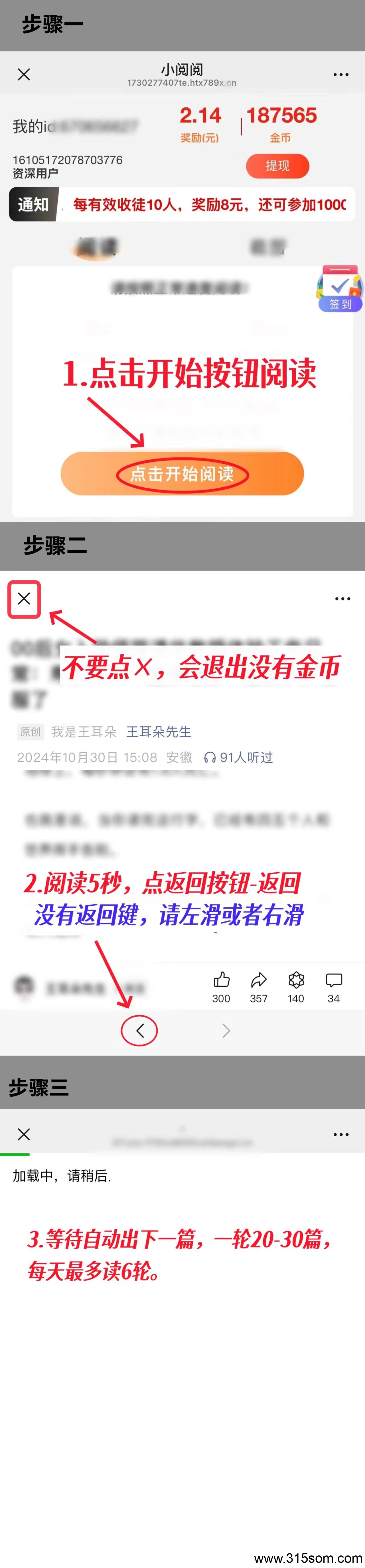 小阅阅V信阅读新码，阅读完即可体现，体现秒到帐，不懂的看下教程就会