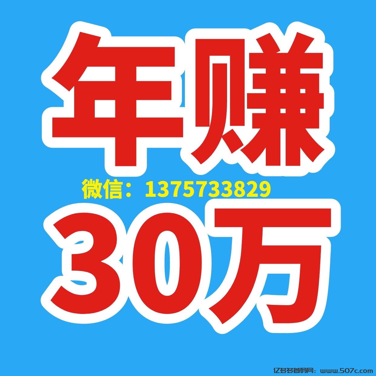 稳定月入3万趣聊手机电脑赚钱项目！