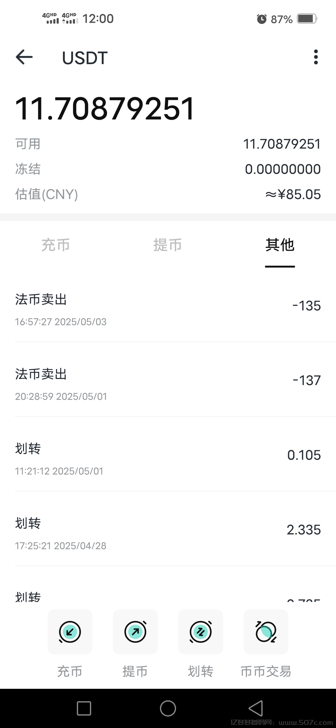 最强零撸挖矿项目，已开交易