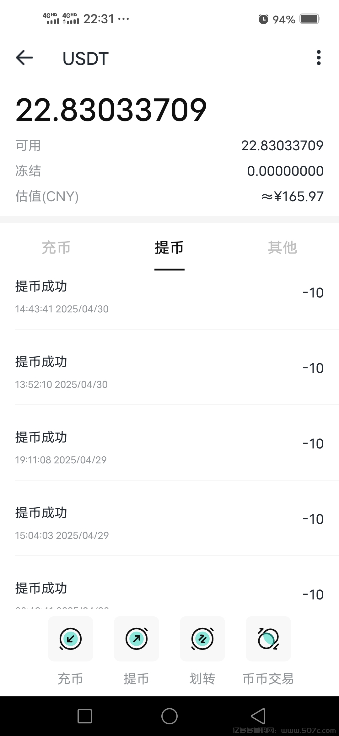 最强零撸挖矿项目，已开交易