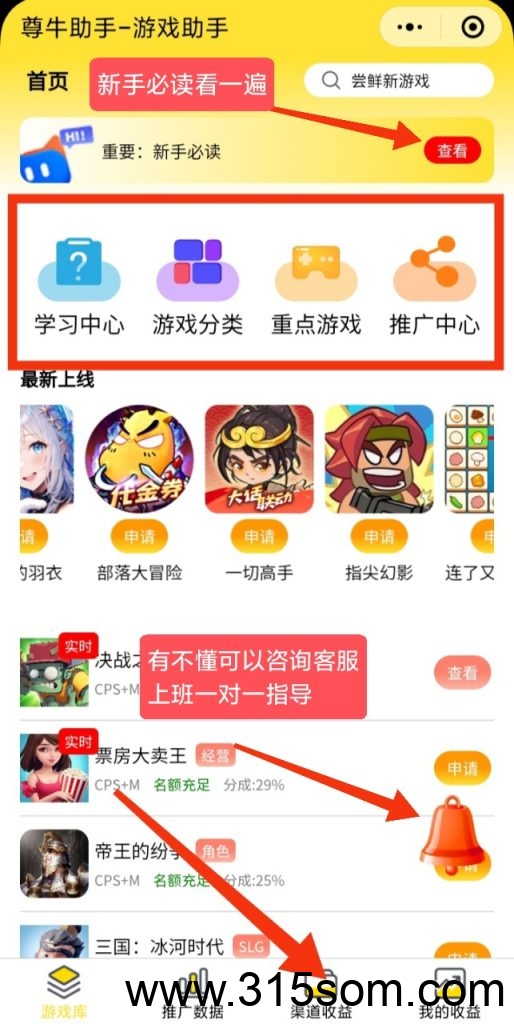 免费开通微信小游戏代理后台，无需安装，无需下载，打开即玩