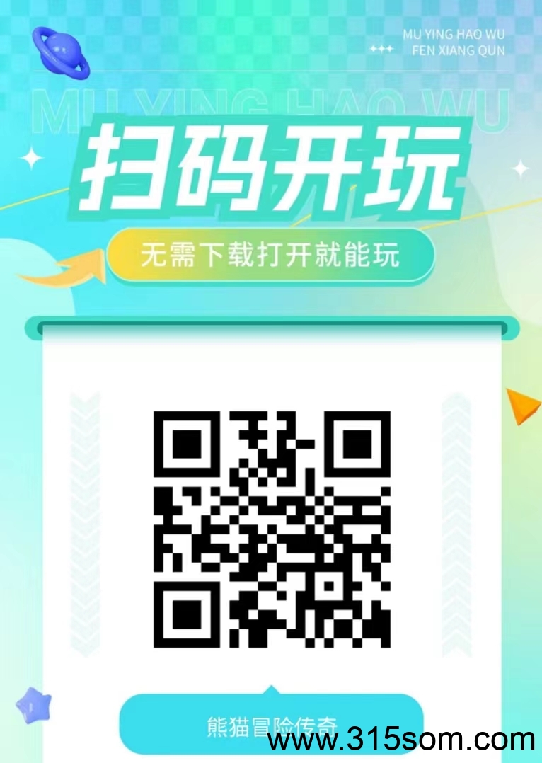 免费开通微信小游戏代理后台，无需安装，无需下载，打开即玩