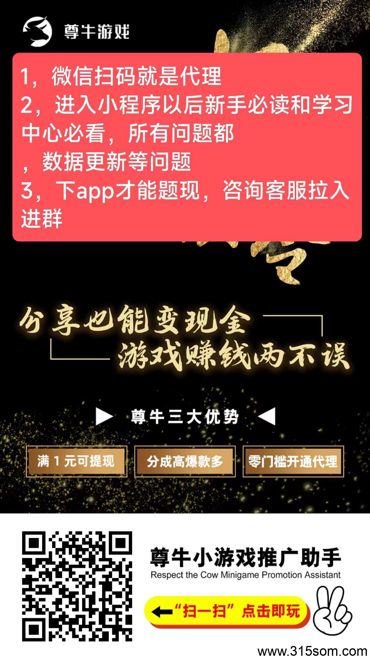 免费开通微信小游戏代理后台，无需安装，无需下载，打开即玩