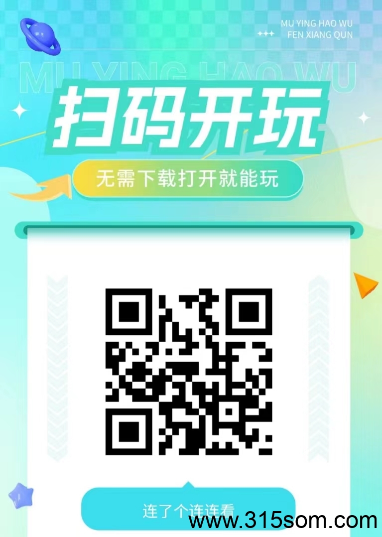 免费开通微信小游戏代理后台，无需安装，无需下载，打开即玩
