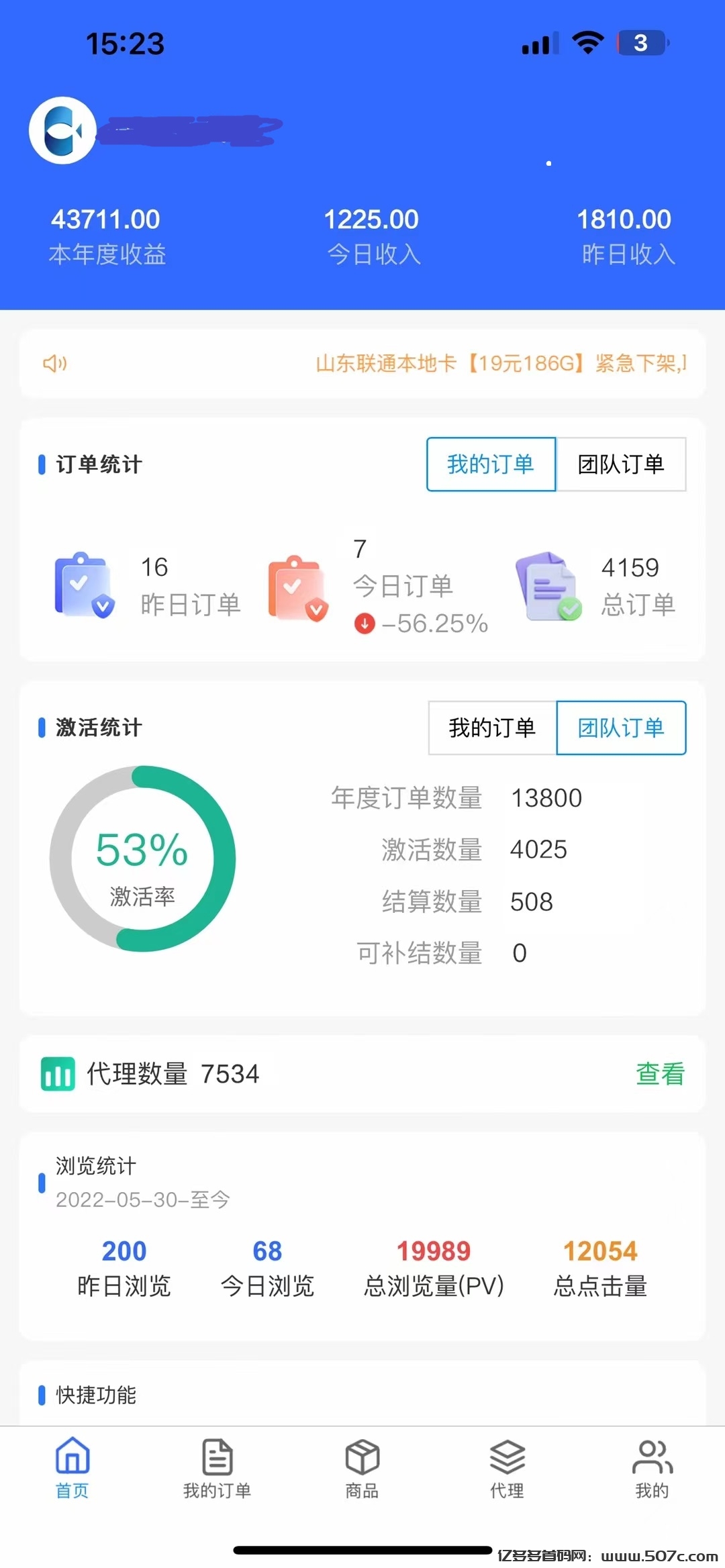 零门槛创业，月入5000+，全国可做！轻松赚钱，等你加入！