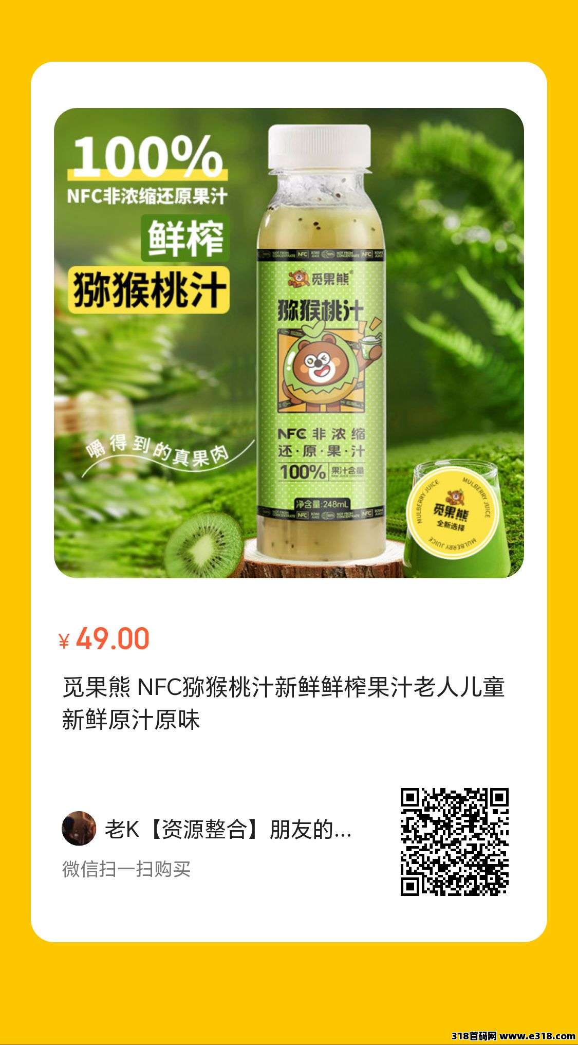 2025新风口，壹起推，微信推客，招募团长