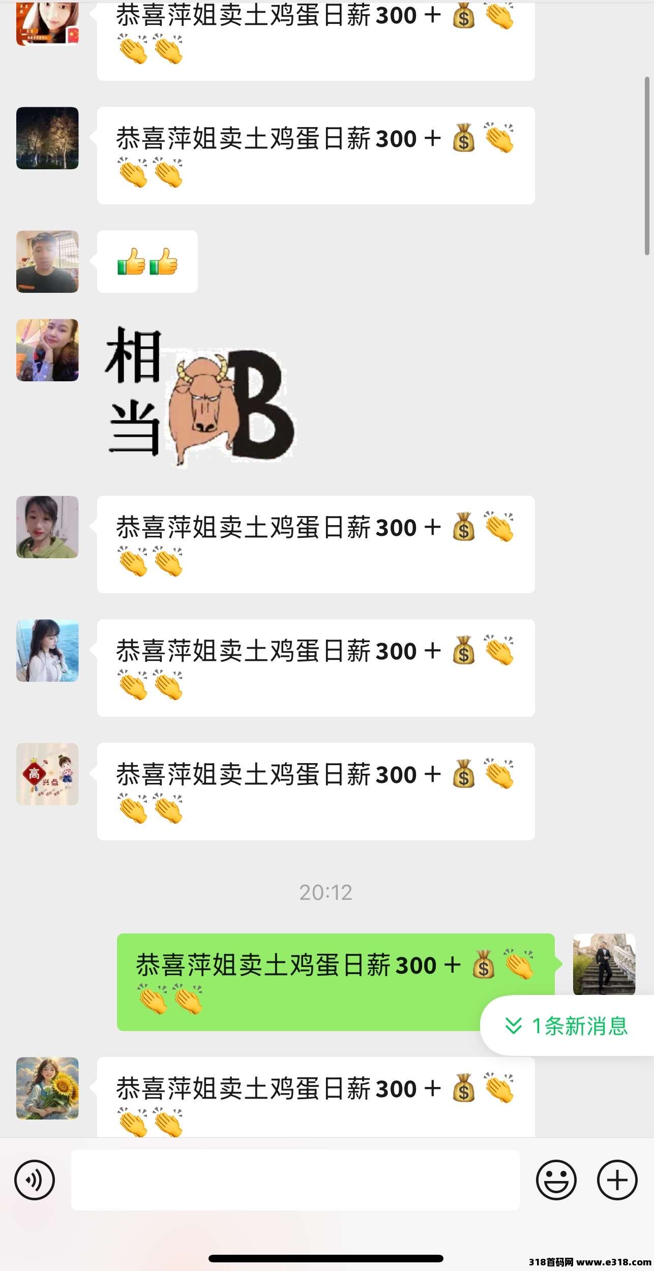 2025新风口，壹起推，微信推客，招募团长