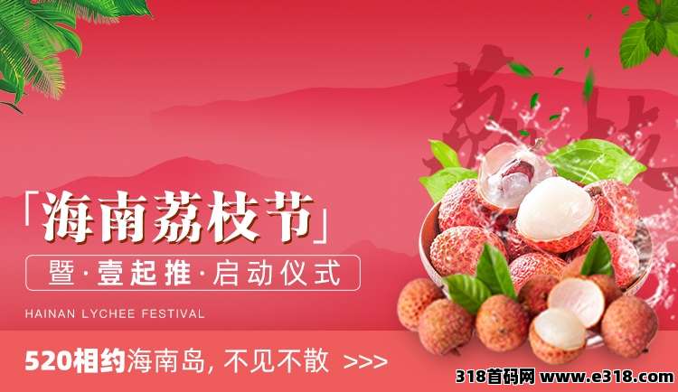 2025新风口，壹起推，微信推客，招募团长