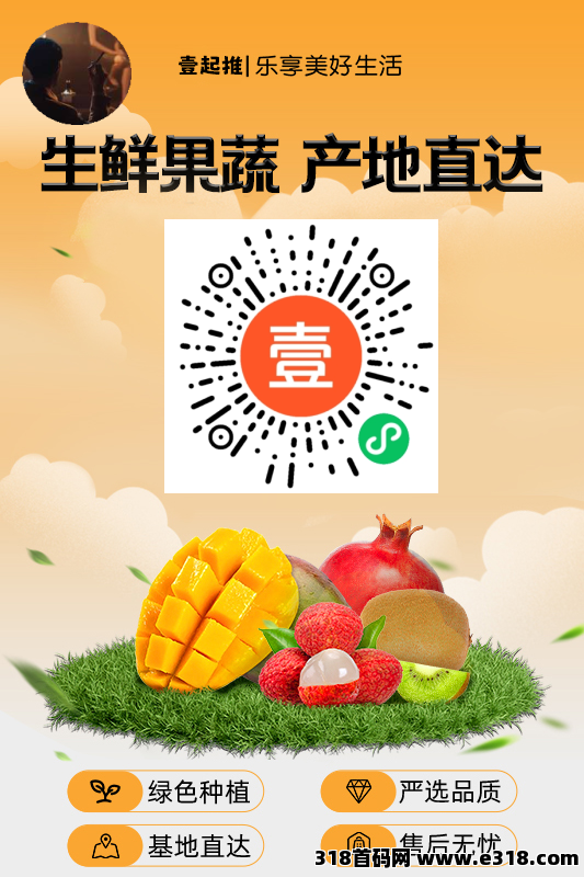 2025新风口，壹起推，微信推客，招募团长