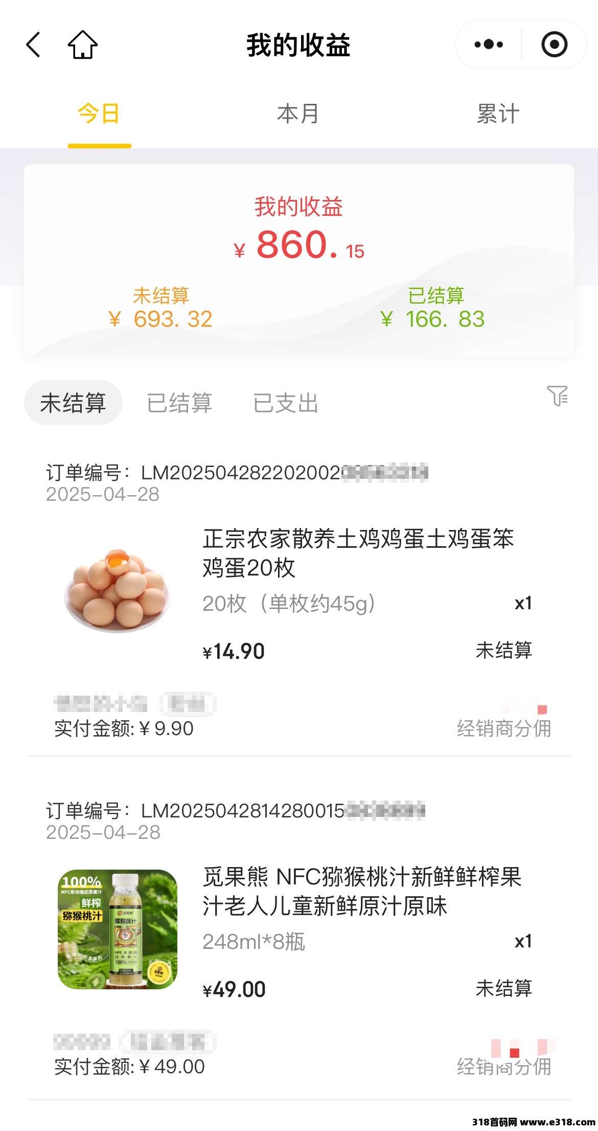 2025新风口，壹起推，微信推客，招募团长