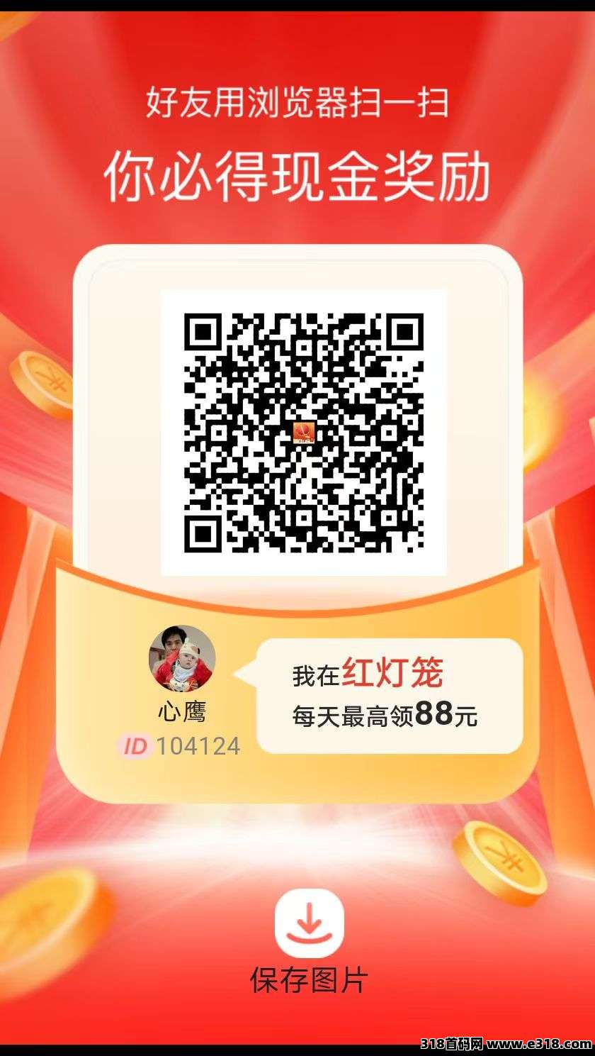 红灯笼广告项目上线，每天零撸20个轻松赚零花！