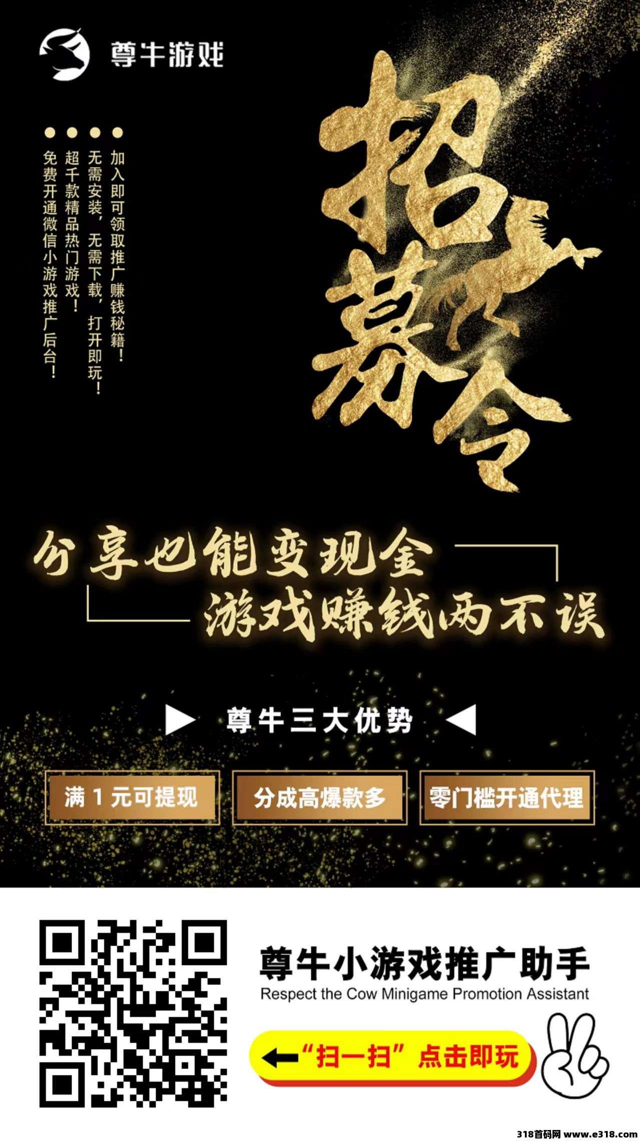赚米游戏两不误，分享也能获现金，尊牛游戏时下最火手机赚米好项目