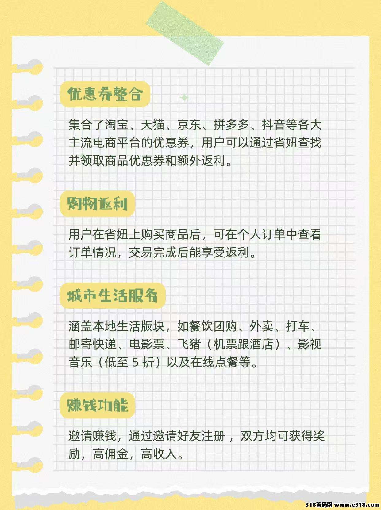省妞APP，终极揭秘网购省钱秘籍，90%的人不知道的隐藏技巧