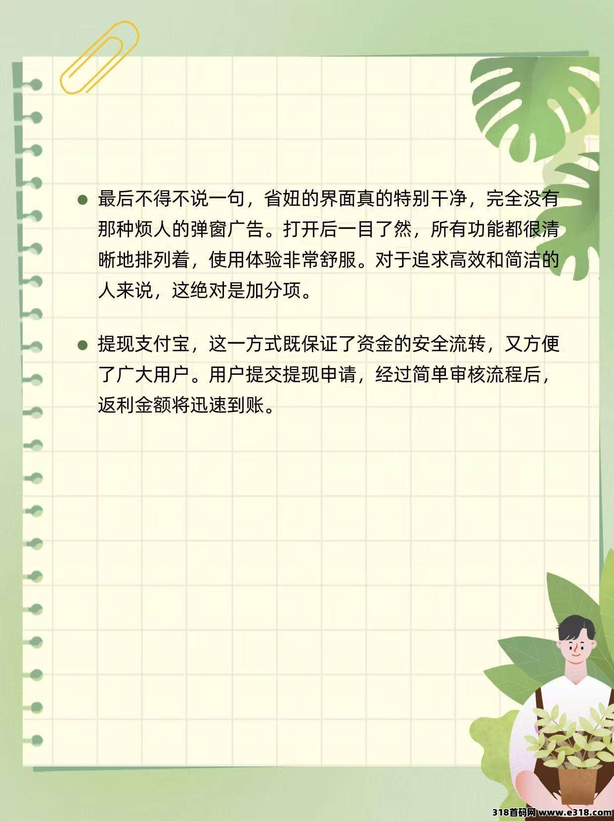 省妞APP，终极揭秘网购省钱秘籍，90%的人不知道的隐藏技巧