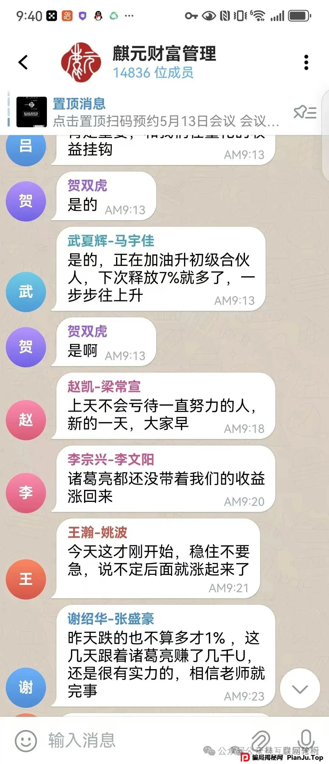 6月11日曝光:最新资金盘项目骗局,麒元财富,优哩哩,币胜客(先锋领航俱乐部),赫伯罗特航运,VMS鼎珮跟投. 6月11日曝光:最新资金盘项目骗局,麒元财富,优哩哩,币胜客(先锋领航俱乐部),赫伯罗特航运,VMS鼎珮跟投.