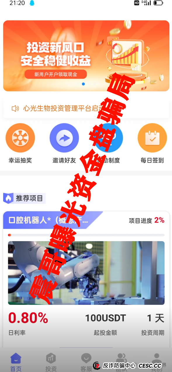 《心光生物》又是个短命盘！震哥带你扒皮这个医疗杀猪盘