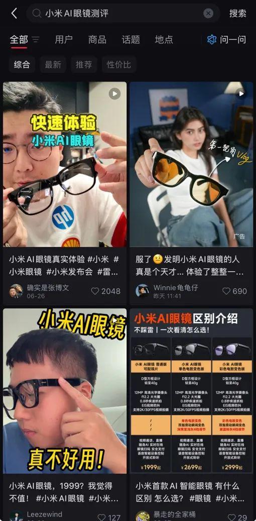 「百镜大战」打响，谁能赢下下一代AI入口之争？