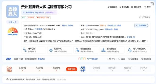 48小时卷走129亿，2025年最大金融骗局曝光