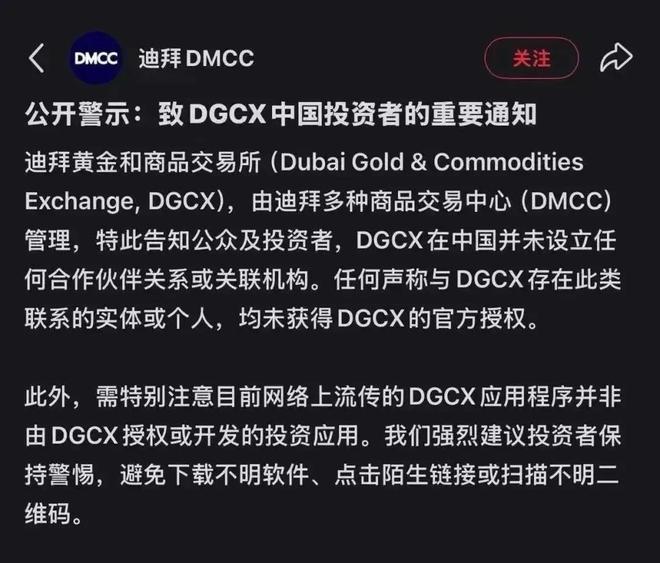 48小时卷走129亿，2025年最大金融骗局曝光