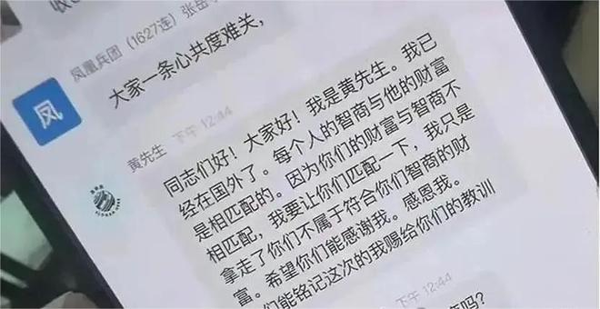 48小时卷走129亿，2025年最大金融骗局曝光