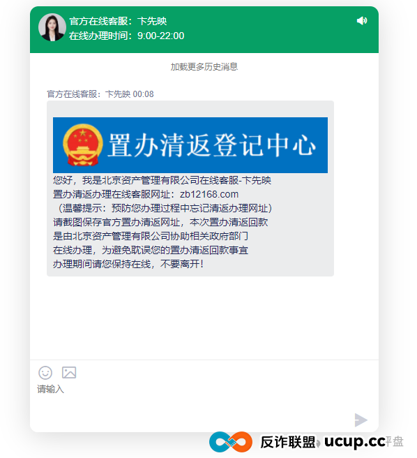 清返登记中心骗局揭秘：树拍易购会员们当心二次受骗！很多人盯着这批维权群体，请不要再次被骗！！