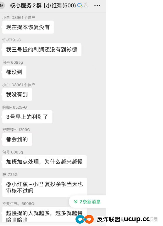 7月7号了！悠然境资金盘仍然提现异常！注意风险，可能要崩盘了！！